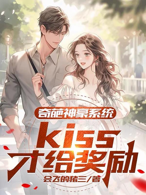 恋爱三年结婚一年后续 魏晋