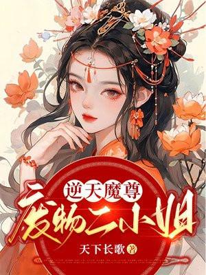 医界天骄txt