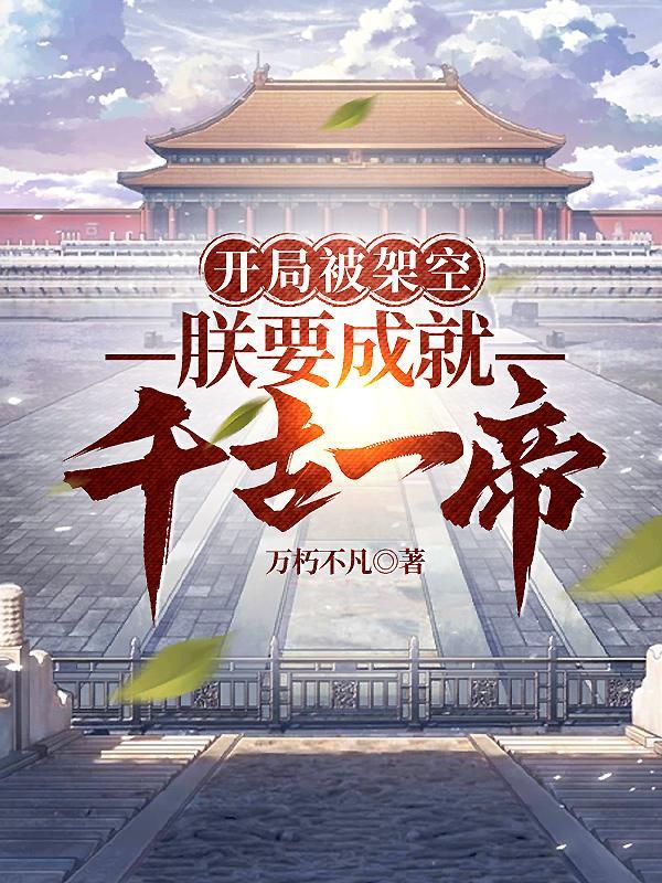 非人类聚集地 风泺