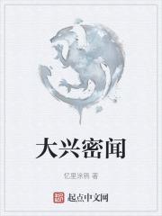 密战无痕免费阅读全文