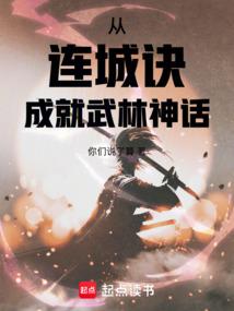 盗墓我是吴邪