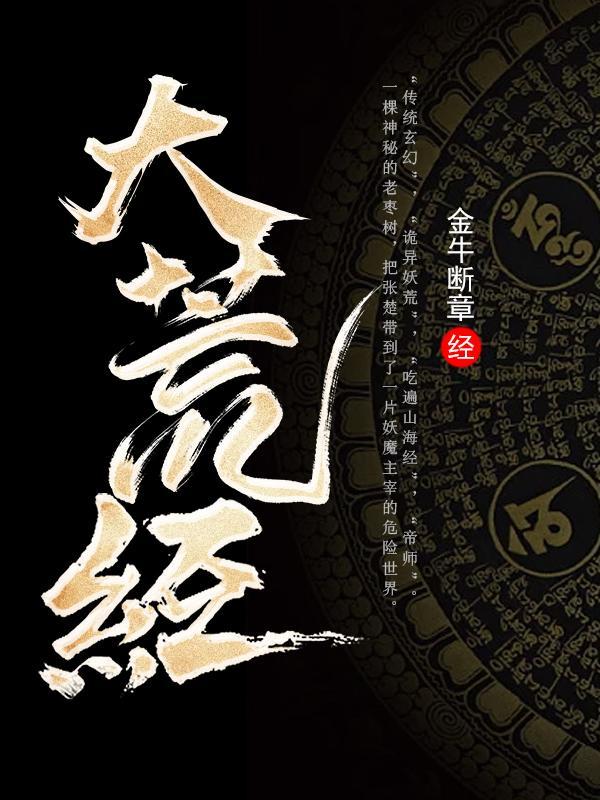 荒城之神寨没落最新