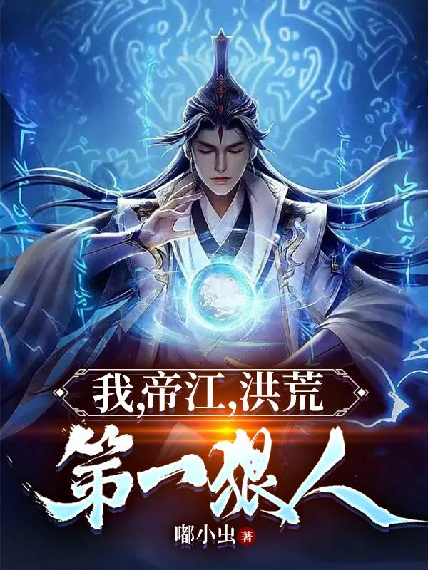 武道霸主TXT