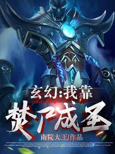 我的危险夫人免费阅读全文