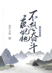 分手当天被万亿总裁打包带走