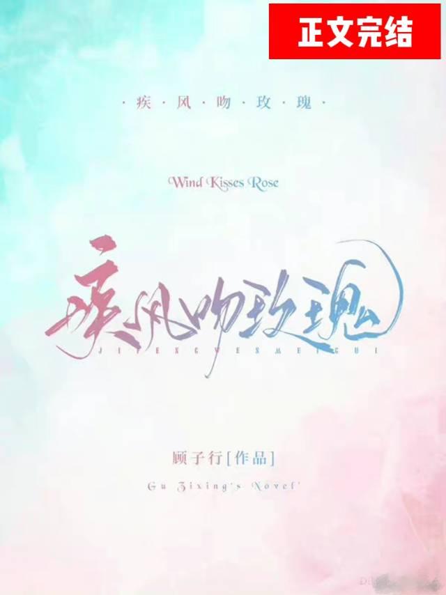 被身家千亿白富美表白
