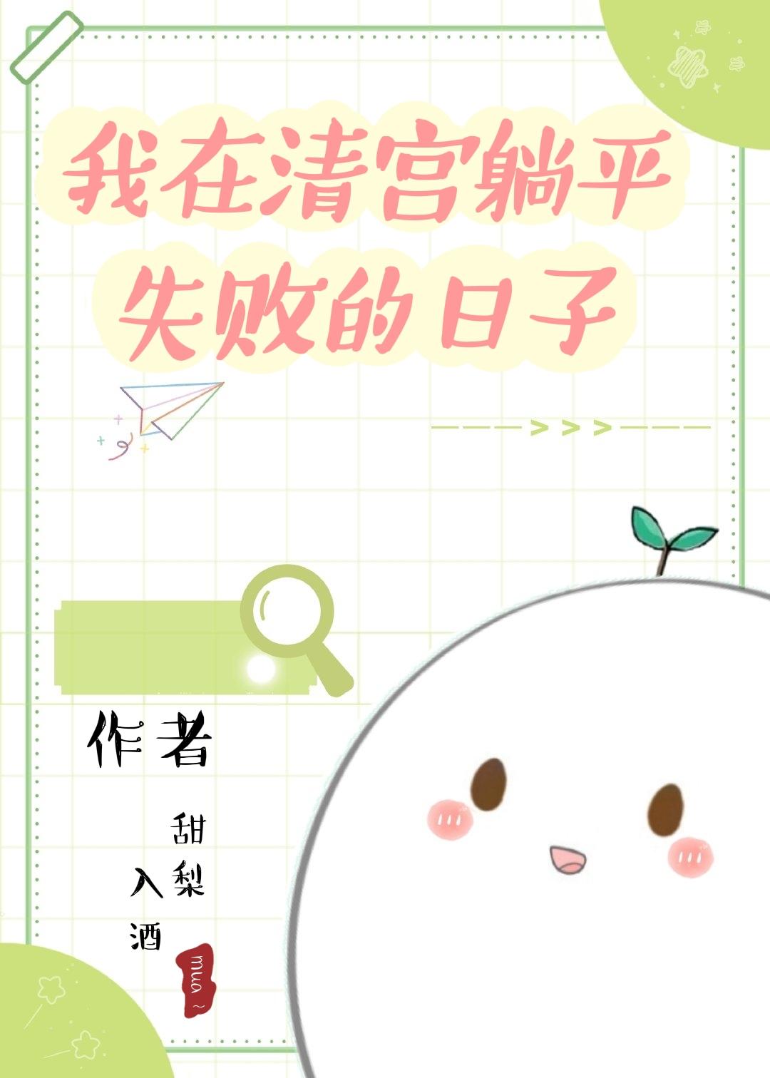 被分手的我无奈继承了亿万家产笔