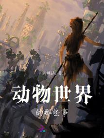 苟在废土起点