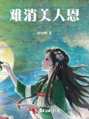 无尽的使命300字