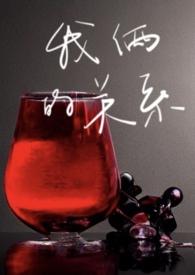 怪谈模拟器玉食锦衣免费阅读