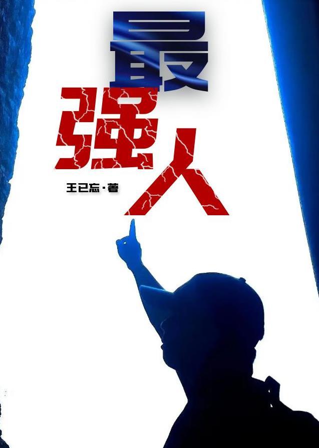 怪谈模拟器乐文