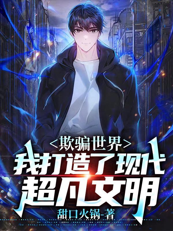 怪谈模拟器 愚钝钟声