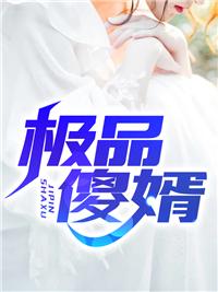 帮康熙养崽后我成了举国团宠(清穿)txt
