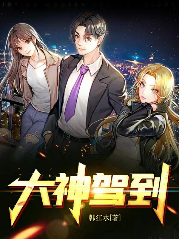网游之狩猎巅峰