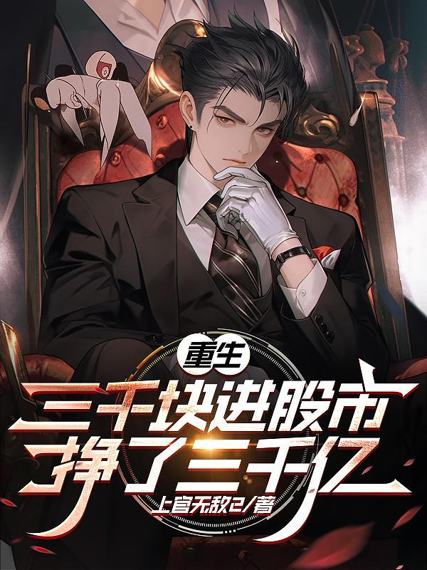 疯批军王被我拿捏了