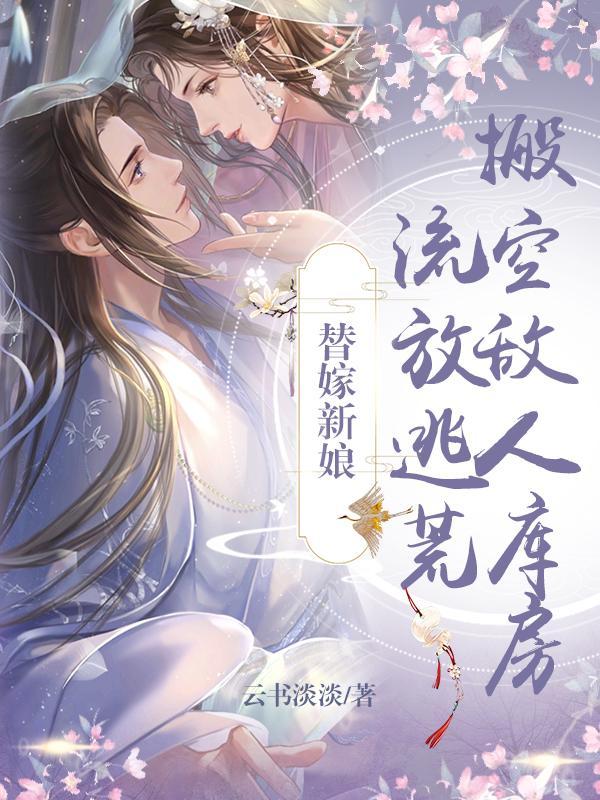 我靠美食拯救世界【星际】
