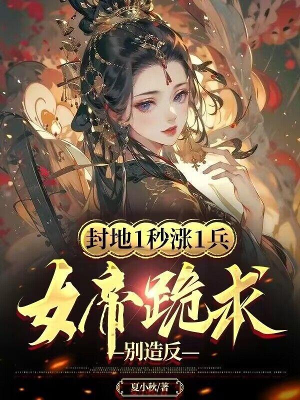 陛下冷宫又有妃子怀孕了