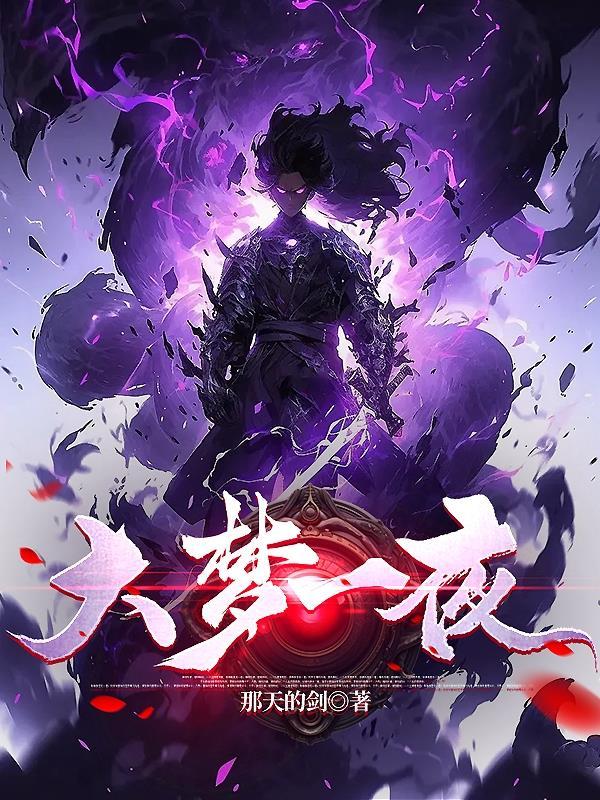 风云雷电 梁羽生