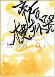 狗头大军师TXT