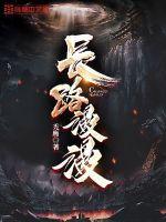 我当场改嫁纨绔小叔子橘橘兔 笔趣阁