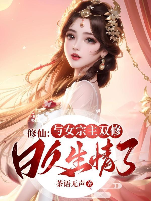 真千金回归京圈大佬跪地宠