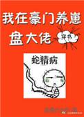日式异世界