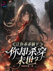 主脑强制配婚男主是谁