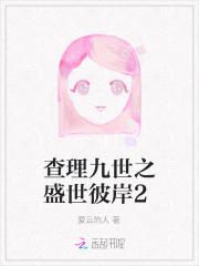 修炼了10万年