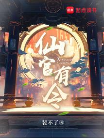 我在隋唐当仙帝TXT