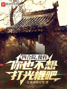 她和闺蜜意外穿越成了侯府的