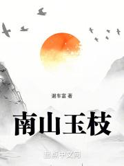 我的食材遍布修真界百度