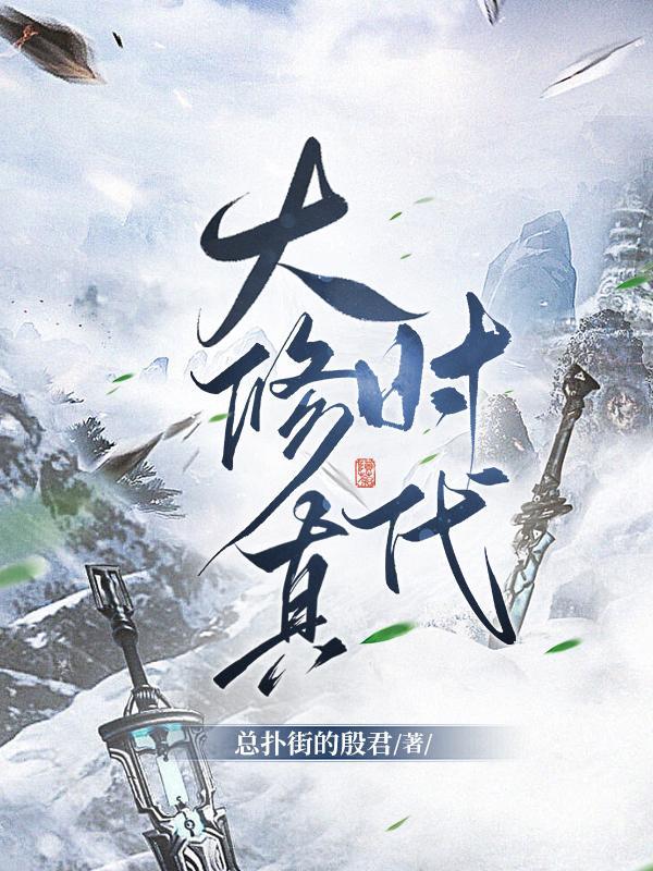 疯人院里