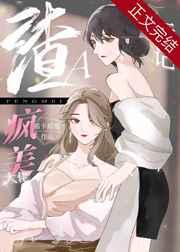 一夜缠绵大佬宠妻火辣辣全文