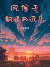 剑啸江湖 原著