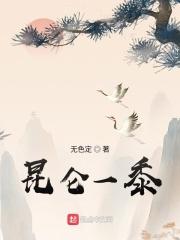 横扫天下免费阅读
