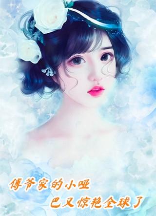 虚情真爱板栗子阅读