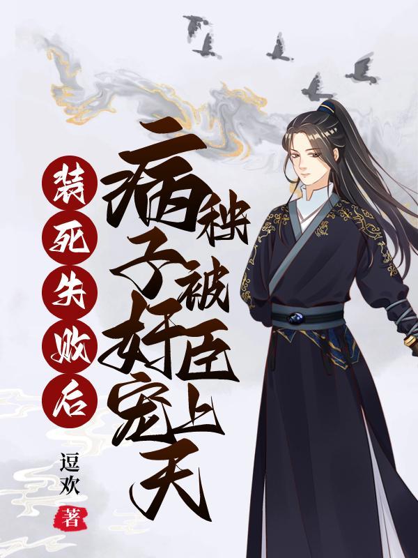 洪荒我始祖麒麟