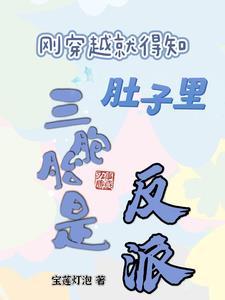 洪荒我始麒麟开局掀了阐教飞卢