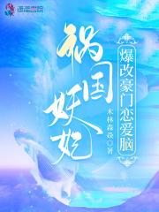 阮芷音秦暮决抖音免费阅读