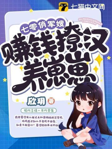 和总裁Alpha离婚后我实现了财务自由番外