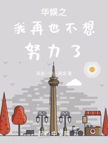 被温柔攻养大后我到底梦