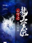 离婚后制霸娱乐圈