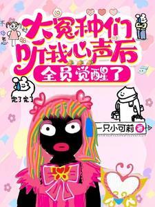女配她有盛世容颜