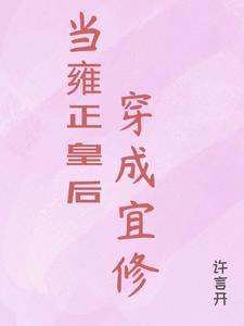 李临和苏菀