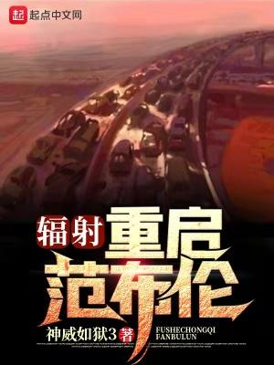 我修电看傻全网