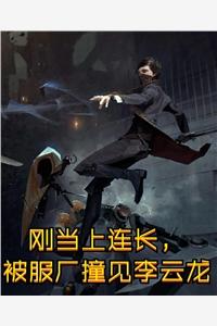 农家长姐俏当家免费阅读