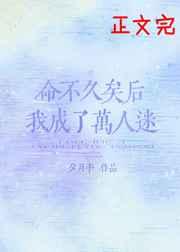 千金归来团宠大佬又掉马了