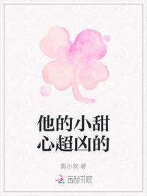 我偷偷吃瓜你们怎么咬牙切齿的沈随