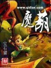 网游之近战法师TXT全本