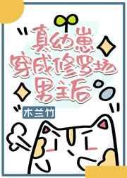 无敌从忽悠老人修仙开始笔趣阁